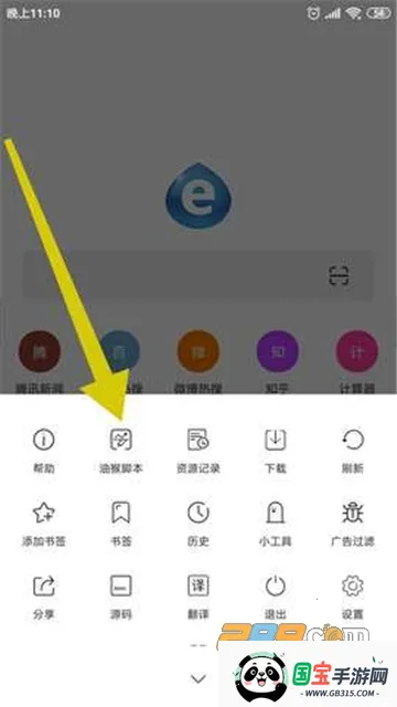 tampermonkey���v5.13.3 �ֻ����ͼ2