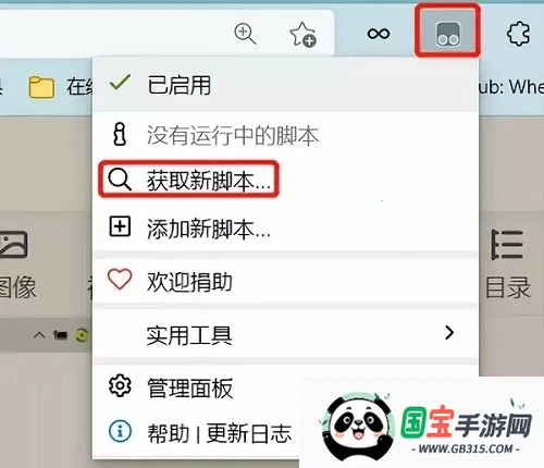 tampermonkey���