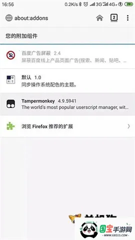 tampermonkey���