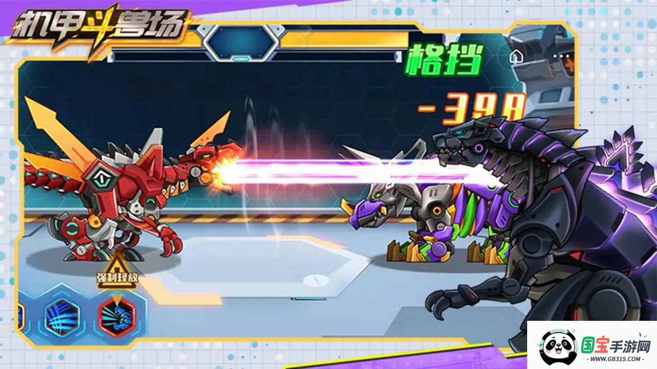 机甲斗兽场3v1.4.1 官方正版截图0