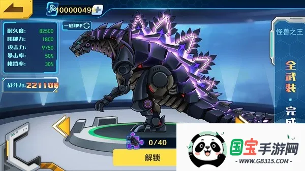 机甲斗兽场3v1.4.1 官方正版截图2