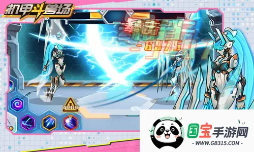 机甲斗兽场3v1.4.1 官方正版截图4