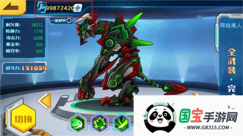 机甲斗兽场3 机甲斗兽场3