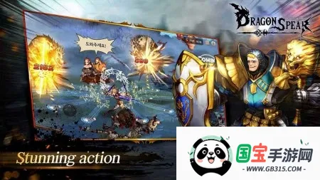 龙之矛v1.0.4 免费版截图0