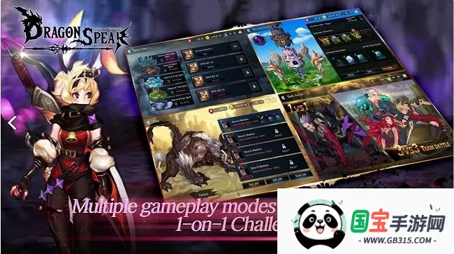 龙之矛v1.0.4 免费版截图3