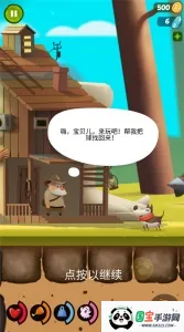 我的冒险狗最新手机版v2.332 安卓版截图3