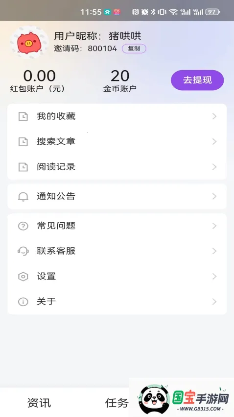 �ú�׬2026�ٷ�����v1.0.8 �ٷ������ͼ3