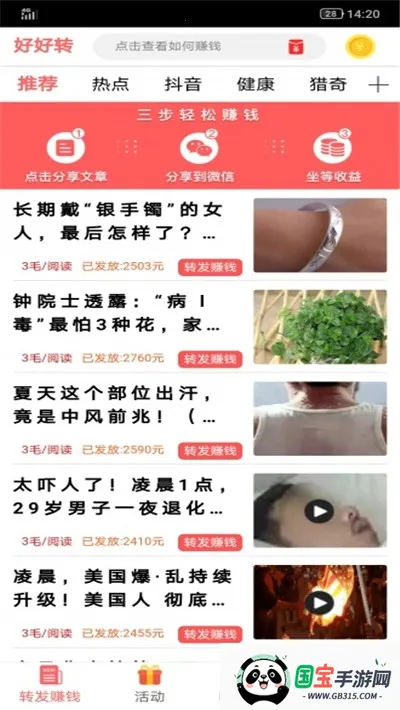 �ú�׬2026�ٷ�����v1.0.8 �ٷ������ͼ1