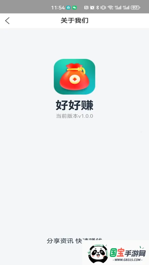 �ú�׬2026�ٷ�����v1.0.8 �ٷ������ͼ4