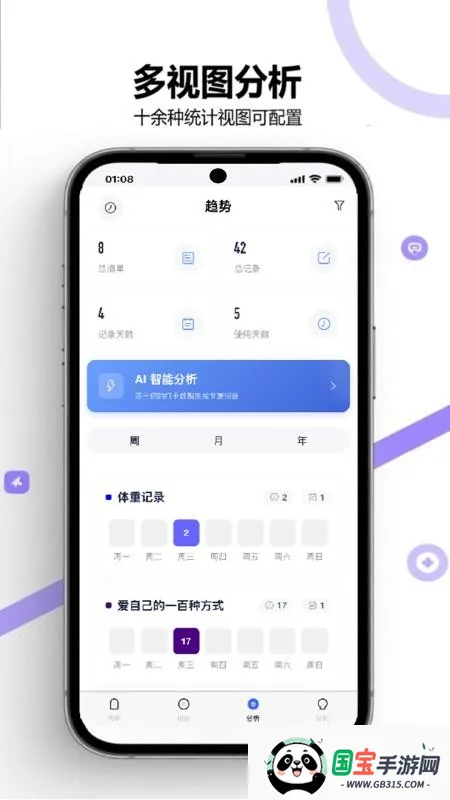 ���嵥�����ֻ���v3.0.7 ��Ѱ��ͼ2