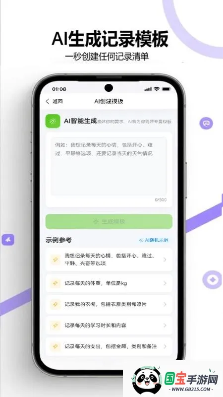 ���嵥�����ֻ���v3.0.7 ��Ѱ��ͼ3