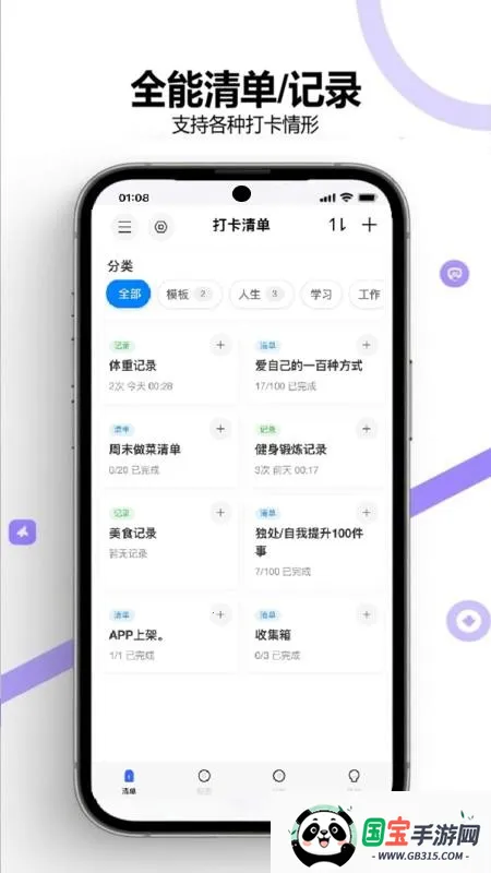 ���嵥�����ֻ���v3.0.7 ��Ѱ��ͼ4