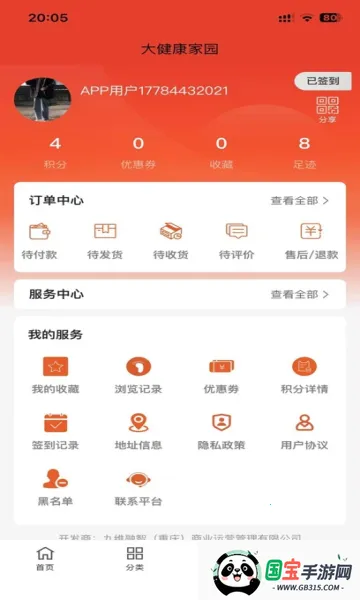 ��ά���v1.5.5 ��׿���ͼ0