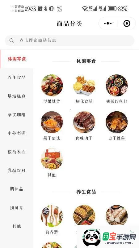 ��ά���v1.5.5 ��׿���ͼ2