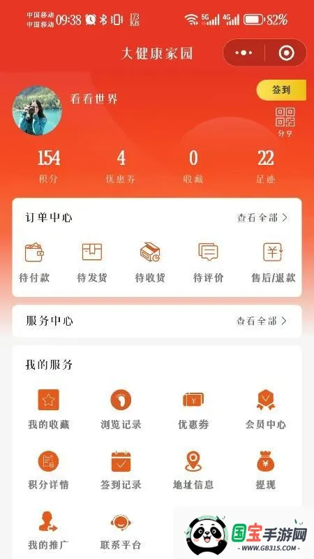 ��ά���v1.5.5 ��׿���ͼ3