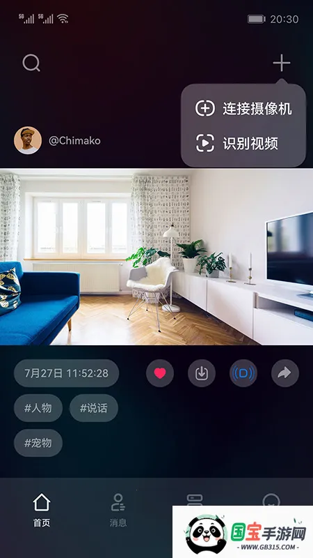 大拿v1.1.14 免费版截图0