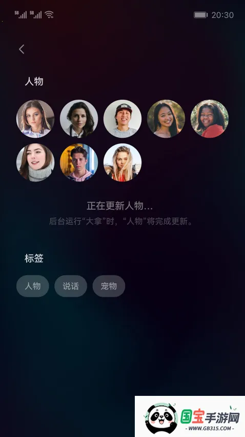 大拿v1.1.14 免费版截图3