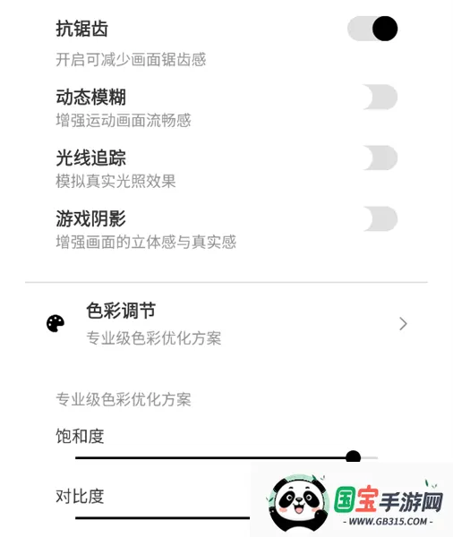画质助手120帧无卡顿 画质助手120帧无卡顿