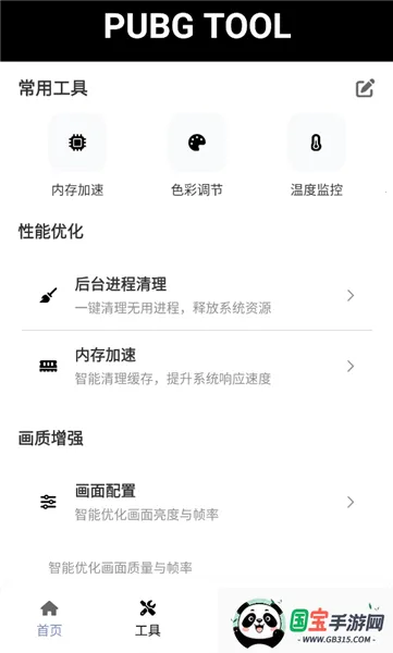 画质助手120帧无卡顿 画质助手120帧无卡顿