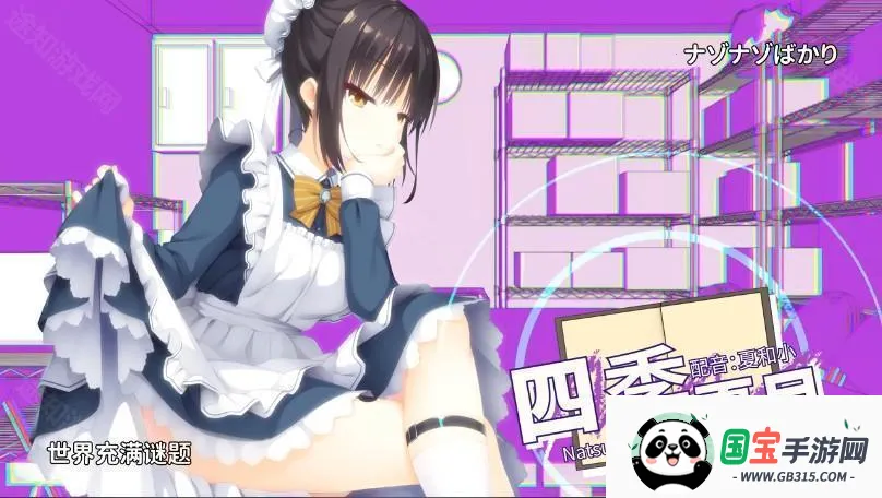 星光咖啡馆与死神之蝶直装 星光咖啡馆与死神之蝶直装