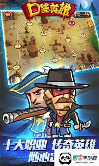 口袋英雄2战神传说v2.0.5 手机版截图0
