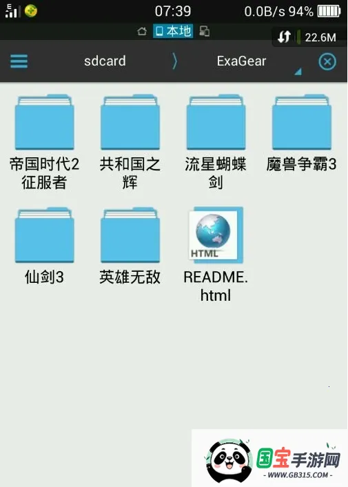 ExaGearģ����v3.5.0 �ٷ������ͼ1