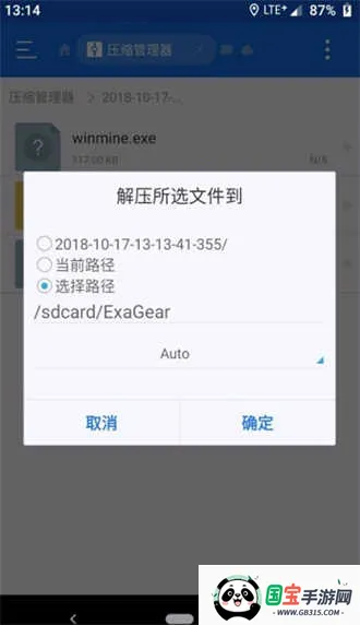 ExaGearģ����v3.5.0 �ٷ������ͼ3