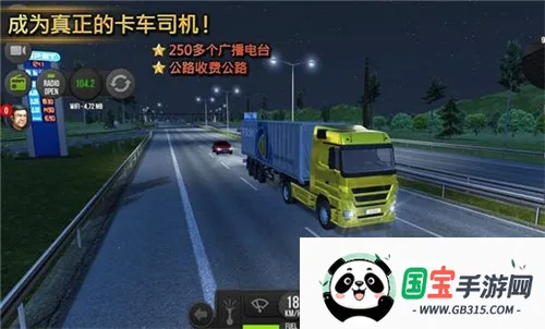 �����й�2���ɼ�ʻv1.3.7 �ֻ����ͼ4