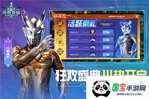 ����������Ӣ��2v21.0.0 ��׿���ͼ3