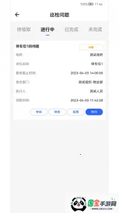 �ֳ��ǹ�v2.23.96-vivo ��׿���ͼ3