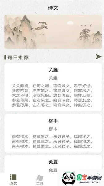 ʫ��������2026���°汾v1.5 ��׿���ͼ3