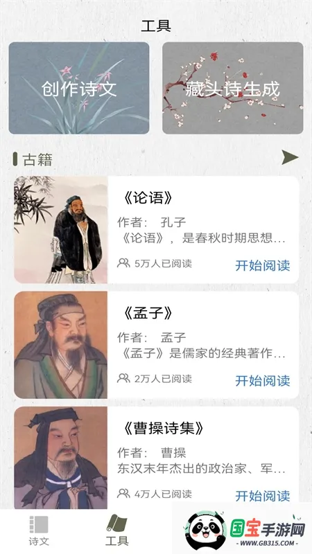 ʫ��������2026���°汾v1.5 ��׿���ͼ0