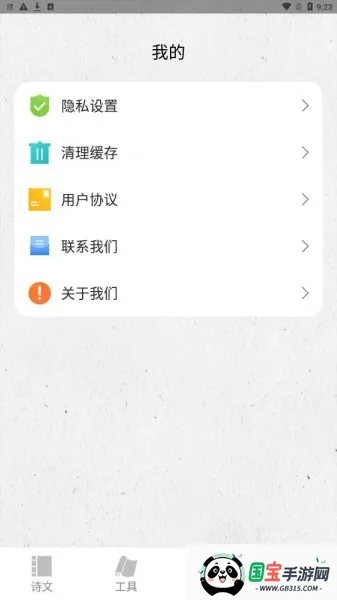 ʫ��������2026���°汾