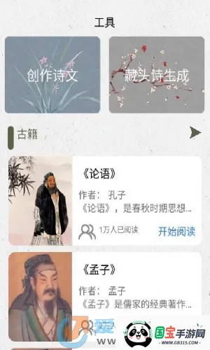 ʫ��������2026���°汾v1.5 ��׿���ͼ2