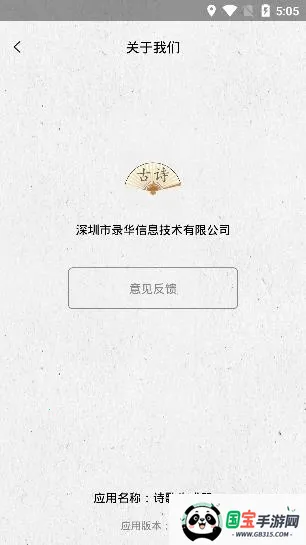 ʫ��������2026���°汾