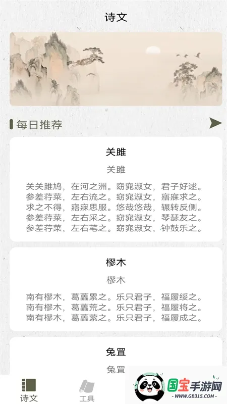 ʫ��������2026���°汾