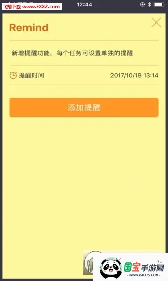 С����v4.6.6 �ֻ����ͼ2