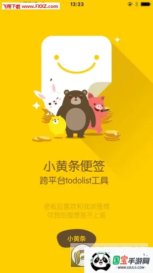 С����v4.6.6 �ֻ����ͼ3