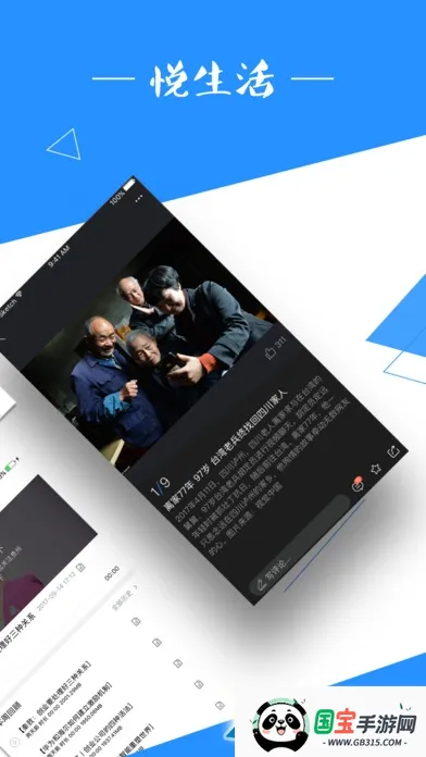 众望v5.0.21 手机版截图2