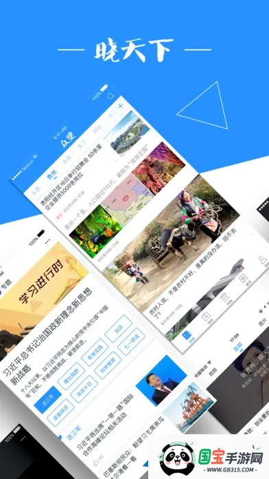 众望v5.0.21 手机版截图1