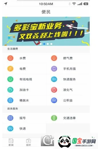 众望v5.0.21 手机版截图3