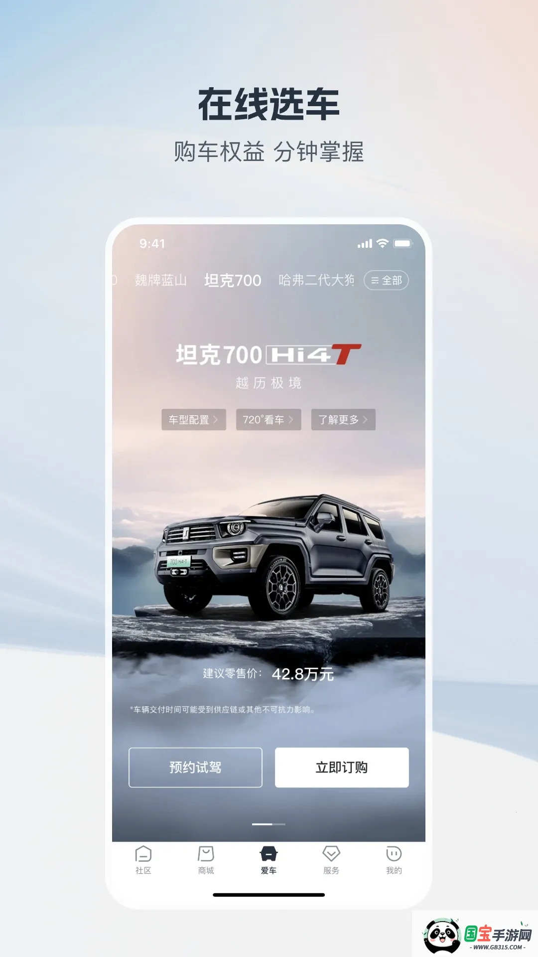 长城汽车v1.7.5 官方正版截图2