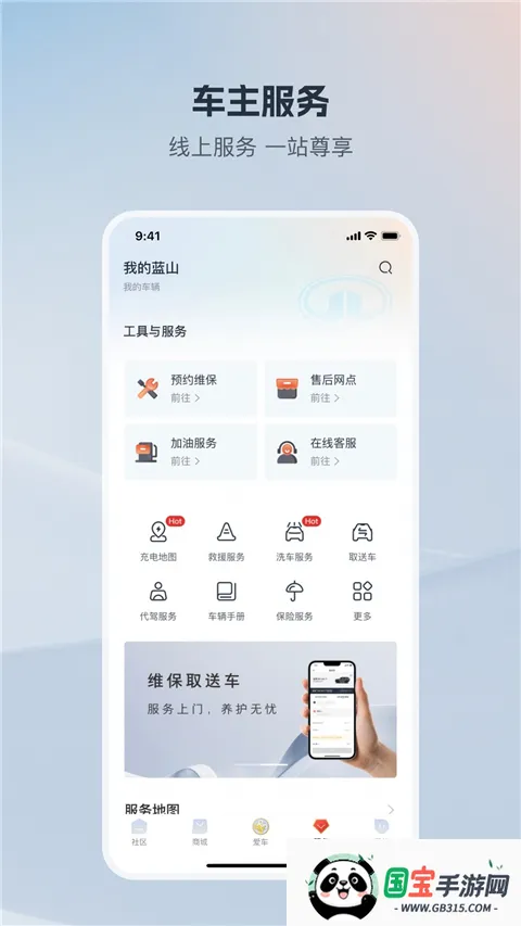 长城汽车 长城汽车