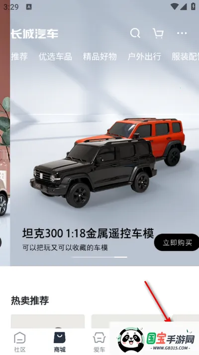 长城汽车 长城汽车