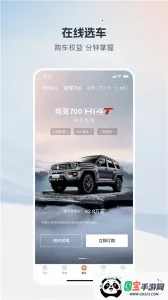 长城汽车v1.7.5 官方正版截图4