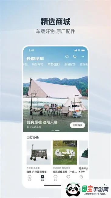 长城汽车v1.7.5 官方正版截图3