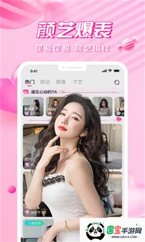 爱浪直播v2.4.7 手机版截图3