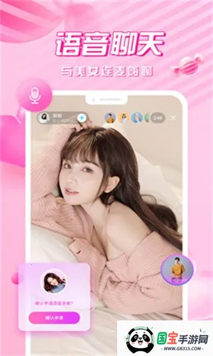 爱浪直播v2.4.7 手机版截图1