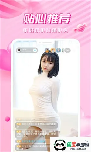 爱浪直播v2.4.7 手机版截图2