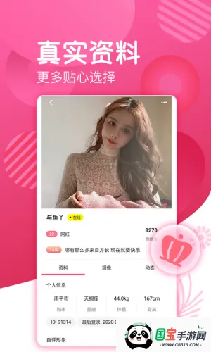 爱浪直播 爱浪直播